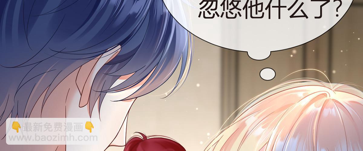 我成了反派大佬的小嬌妻？！ - 100.工作室成立——第二季完結(3/4) - 4