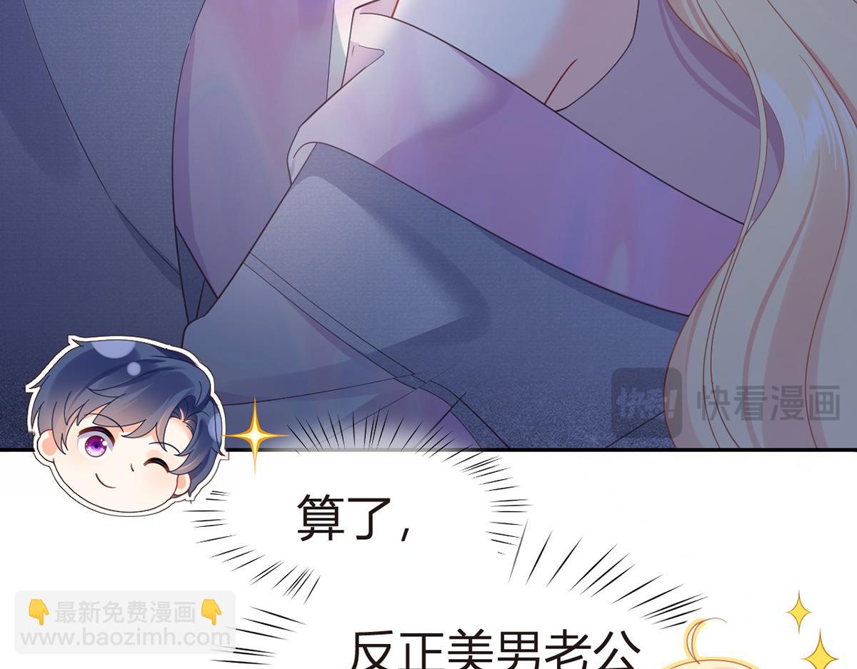 我成了反派大佬的小嬌妻？！ - 100.工作室成立——第二季完結(3/4) - 6