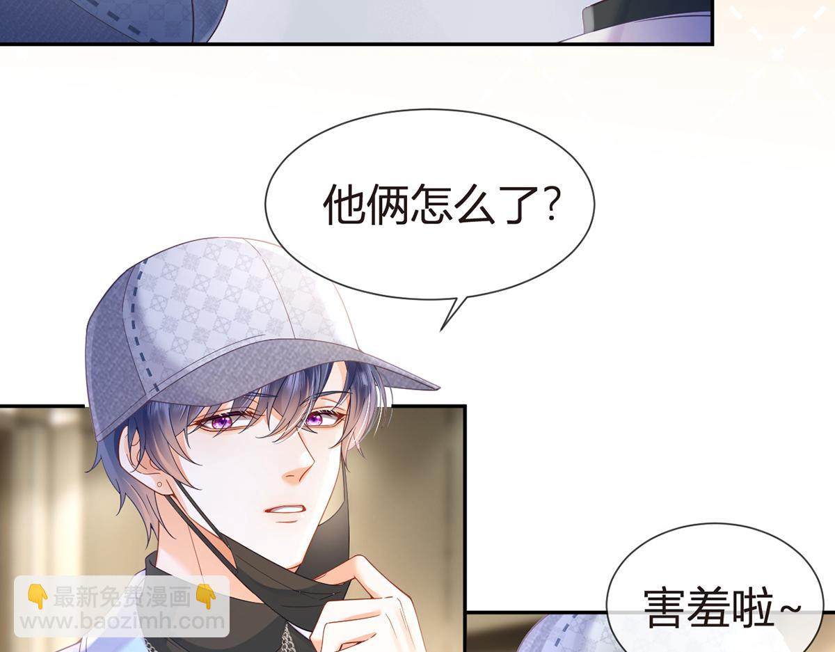 我成了反派大佬的小嬌妻？！ - 100.工作室成立——第二季完結(1/4) - 1