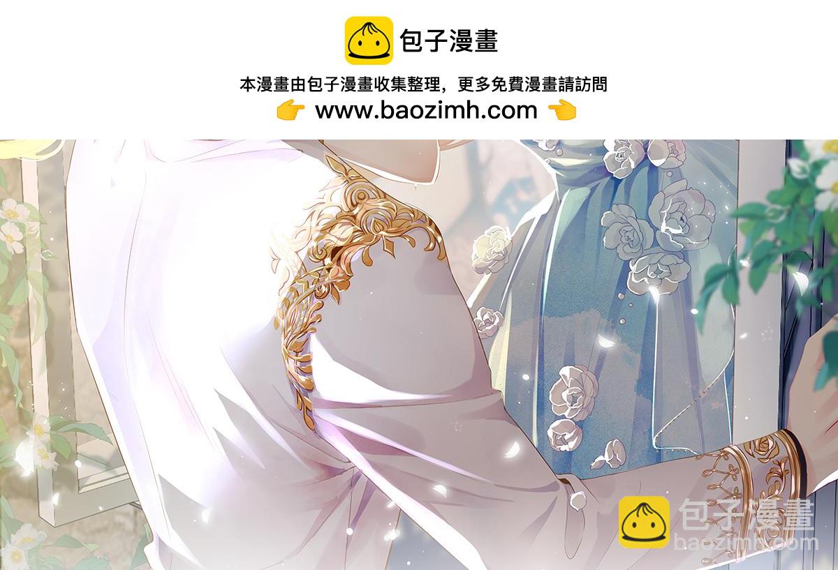 我成了反派大佬的小嬌妻？！ - 100.工作室成立——第二季完結(1/4) - 2