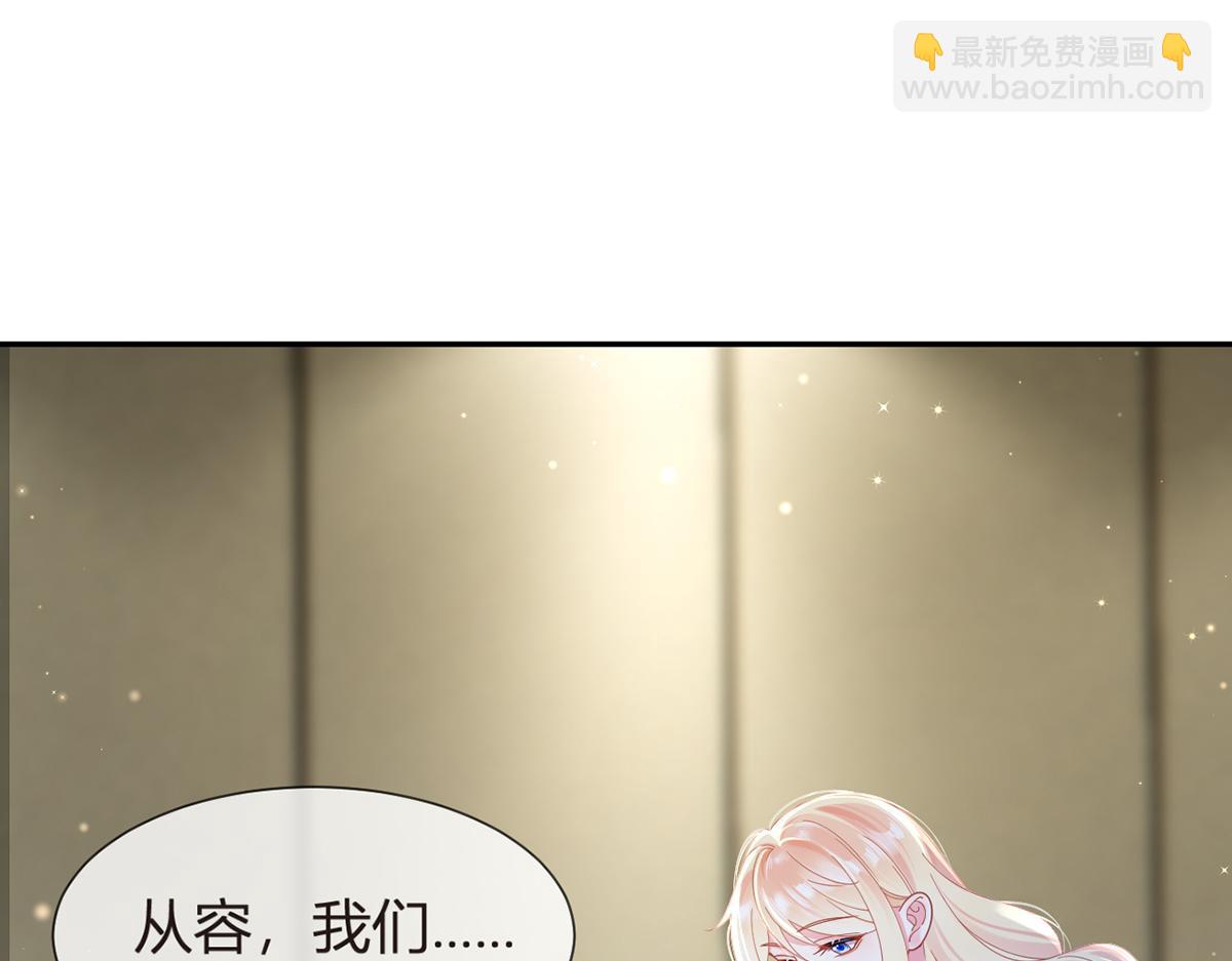 我成了反派大佬的小嬌妻？！ - 100.工作室成立——第二季完結(1/4) - 4