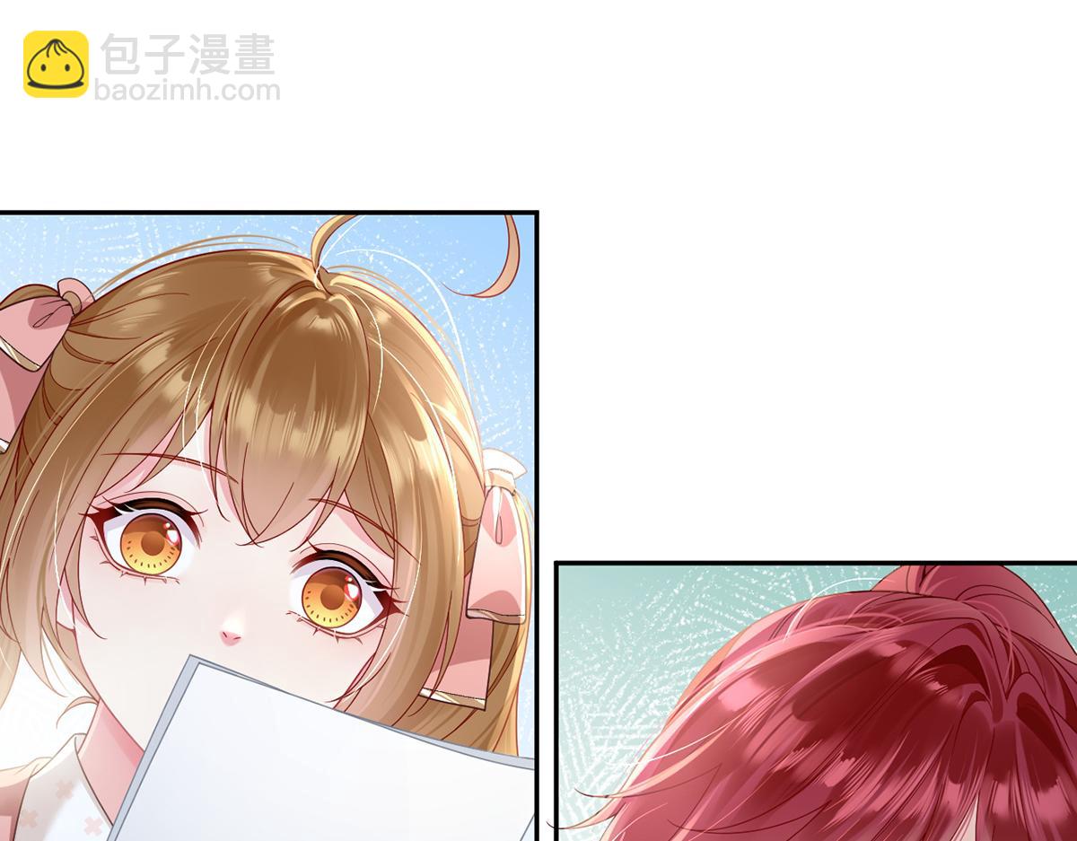 我成了反派大佬的小嬌妻？！ - 100.工作室成立——第二季完結(1/4) - 7