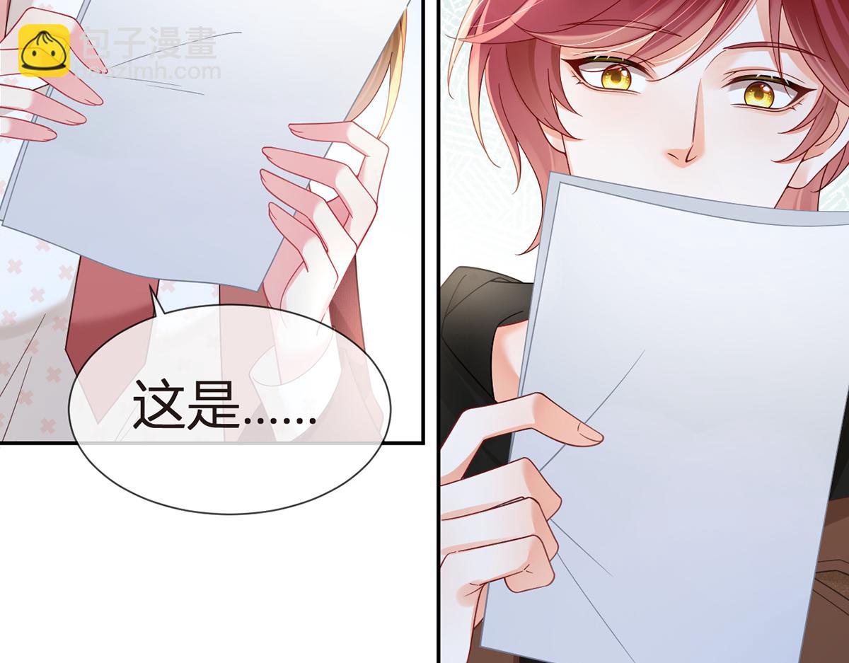 我成了反派大佬的小嬌妻？！ - 100.工作室成立——第二季完結(1/4) - 8