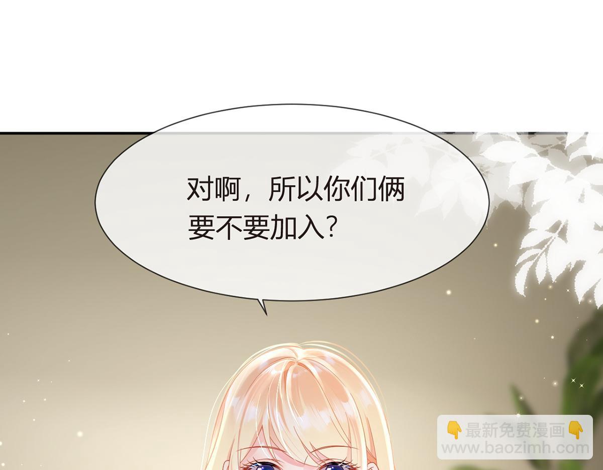 我成了反派大佬的小嬌妻？！ - 100.工作室成立——第二季完結(1/4) - 2