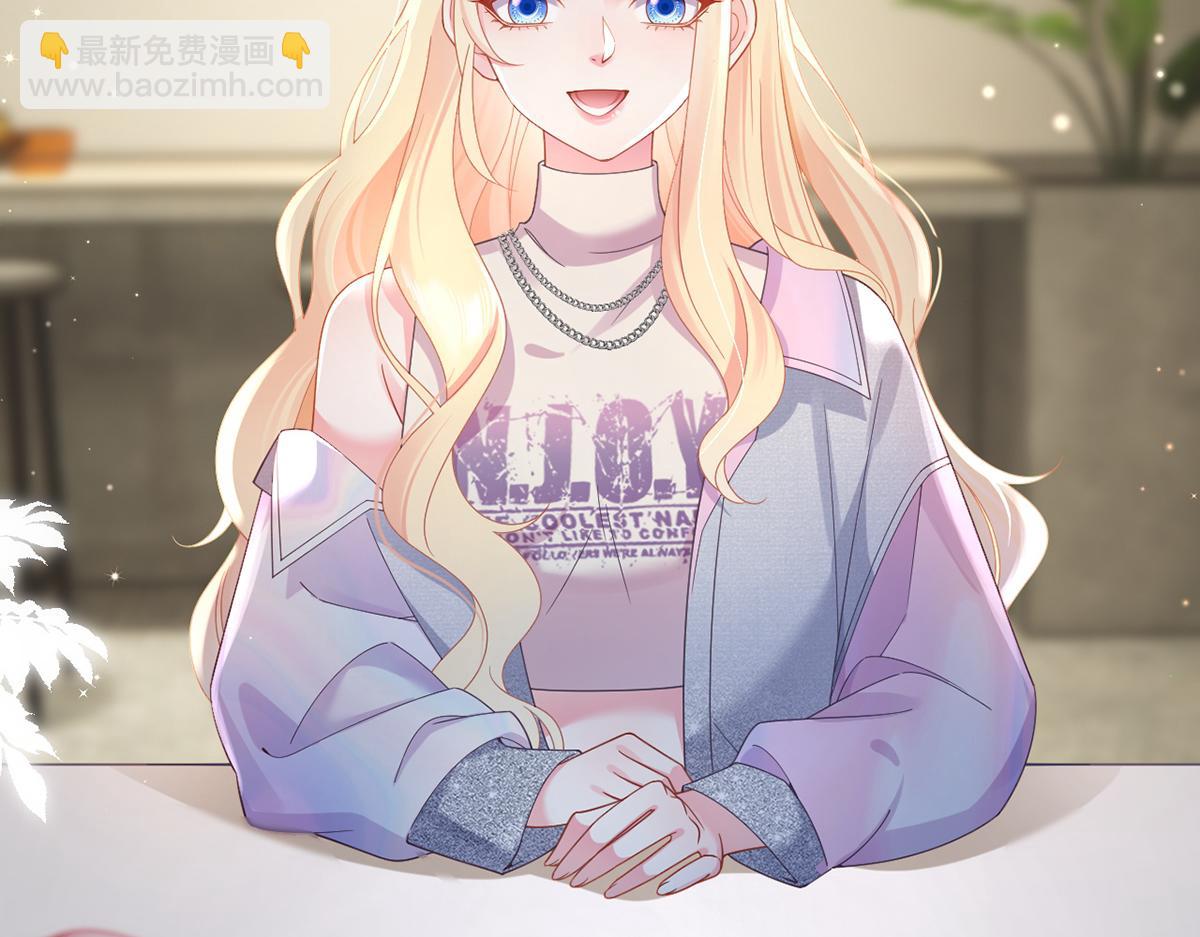 我成了反派大佬的小嬌妻？！ - 100.工作室成立——第二季完結(1/4) - 3