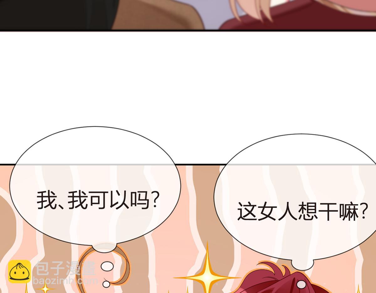 我成了反派大佬的小嬌妻？！ - 100.工作室成立——第二季完結(1/4) - 6