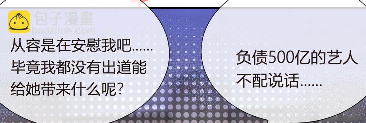 我成了反派大佬的小嬌妻？！ - 100.工作室成立——第二季完結(1/4) - 2