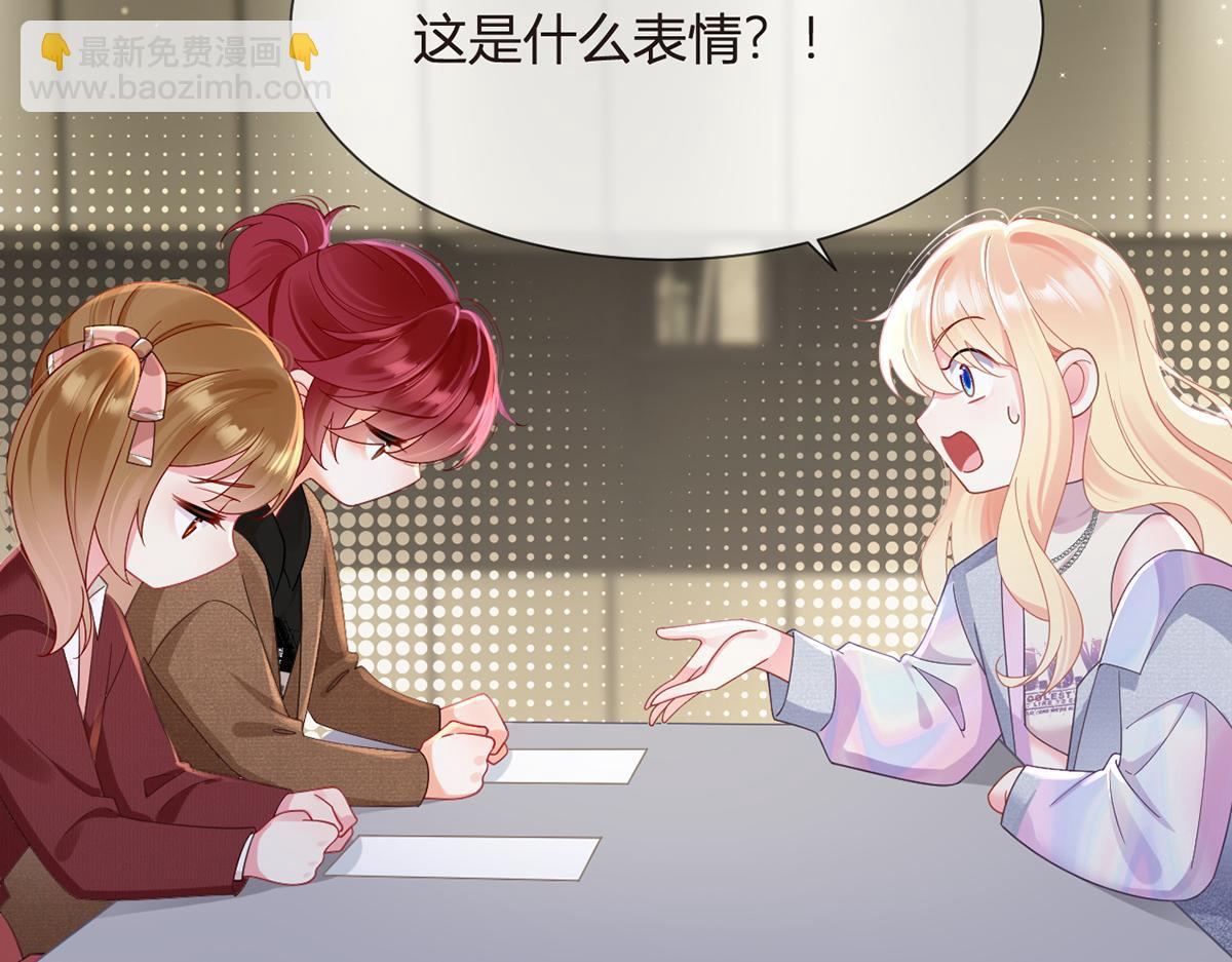 我成了反派大佬的小嬌妻？！ - 100.工作室成立——第二季完結(1/4) - 4