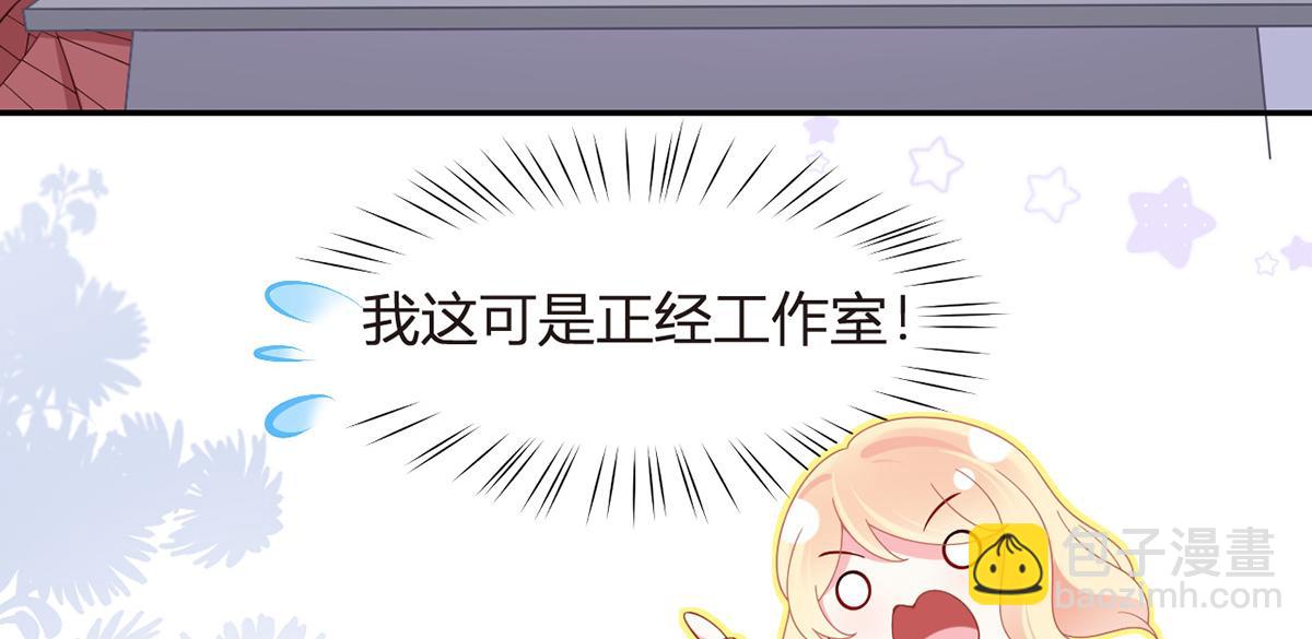 我成了反派大佬的小嬌妻？！ - 100.工作室成立——第二季完結(1/4) - 5