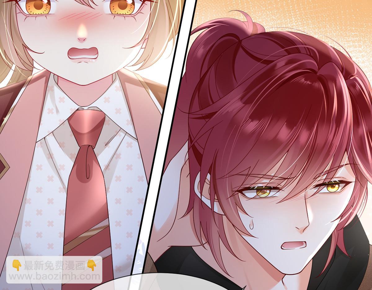 我成了反派大佬的小嬌妻？！ - 100.工作室成立——第二季完結(1/4) - 7