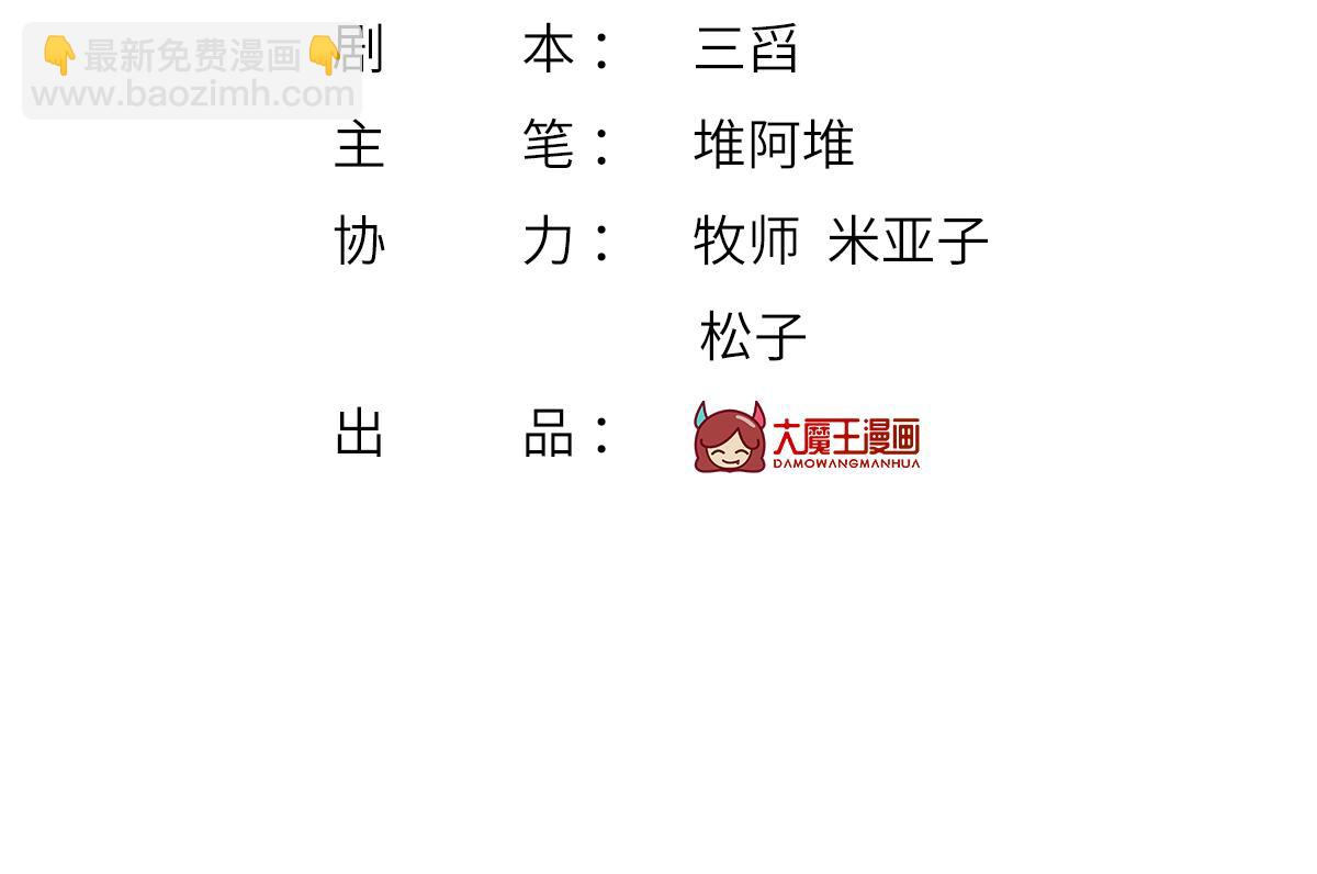 我成了反派大佬的小嬌妻？！ - 100.工作室成立——第二季完結(1/4) - 4