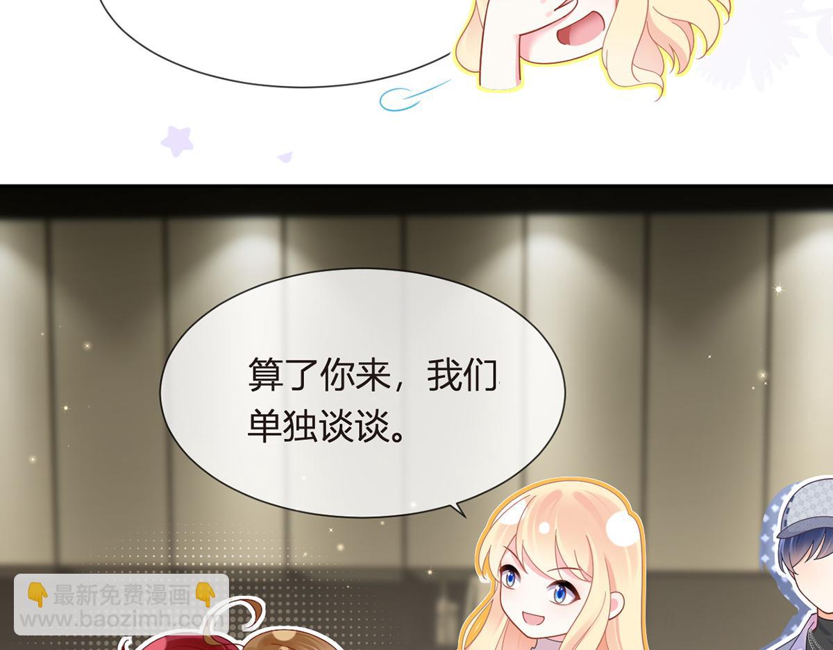 我成了反派大佬的小嬌妻？！ - 100.工作室成立——第二季完結(1/4) - 1