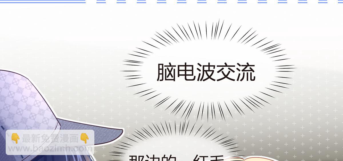 我成了反派大佬的小嬌妻？！ - 100.工作室成立——第二季完結(1/4) - 3