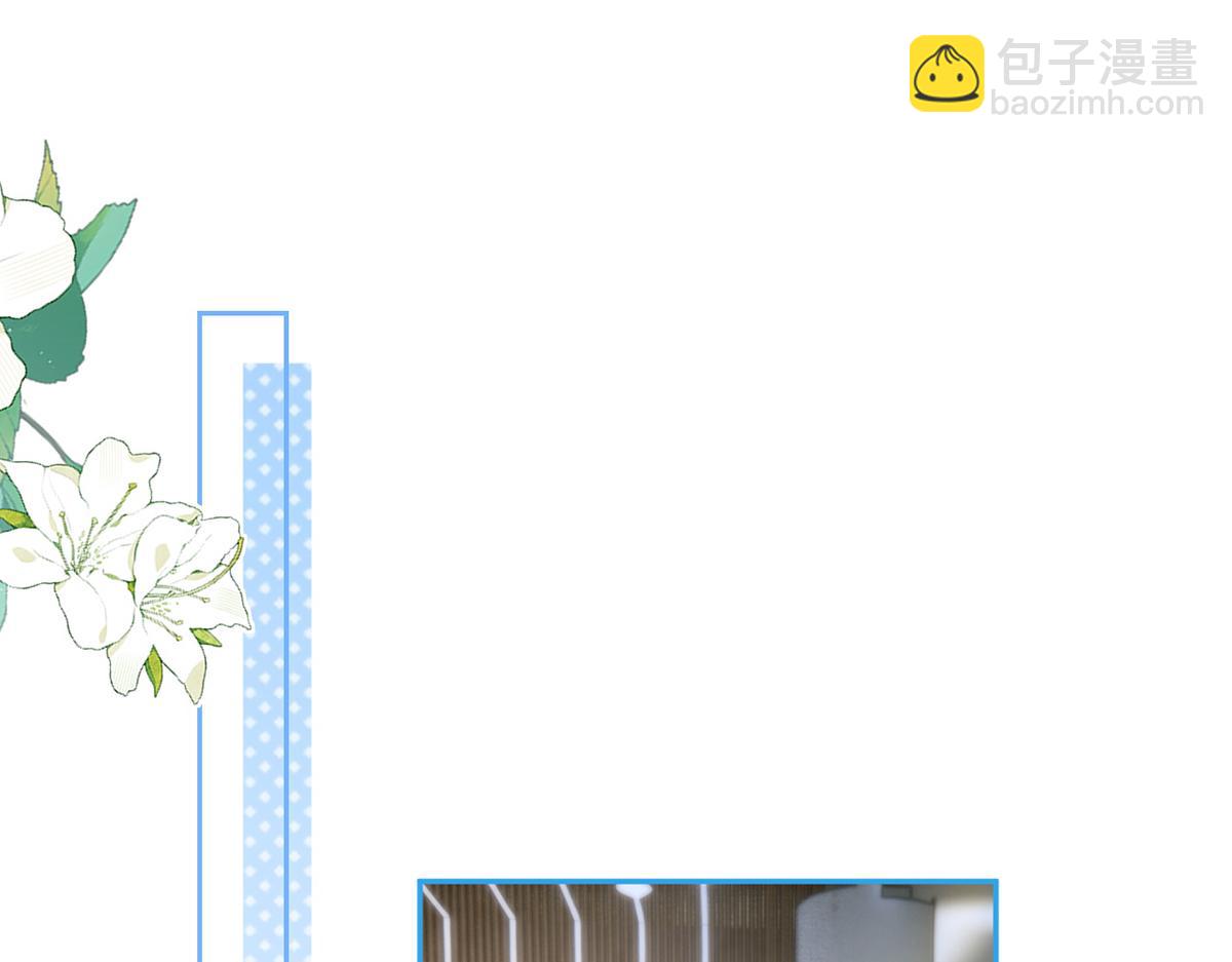 我成了反派大佬的小嬌妻？！ - 100.工作室成立——第二季完結(1/4) - 5