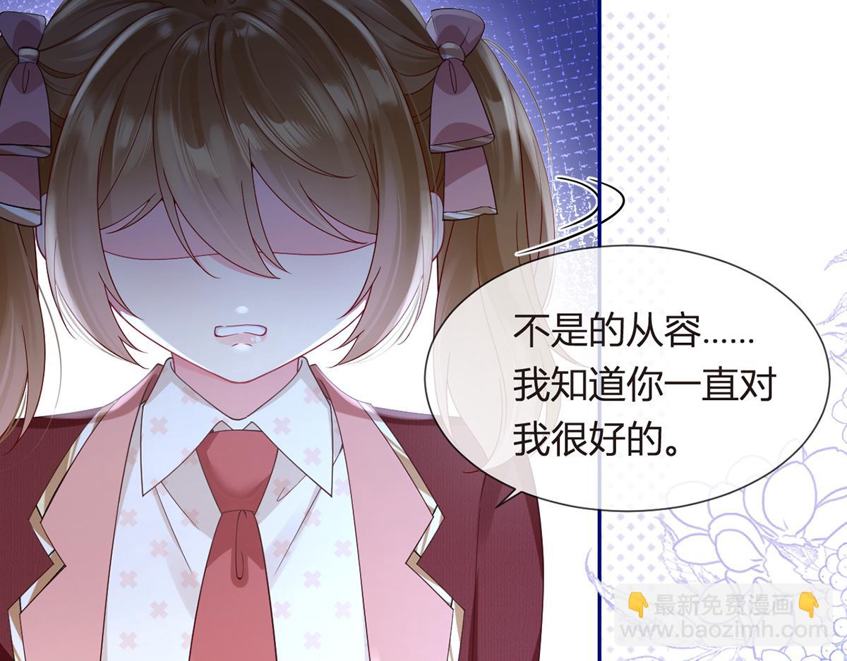 我成了反派大佬的小嬌妻？！ - 100.工作室成立——第二季完結(2/4) - 5