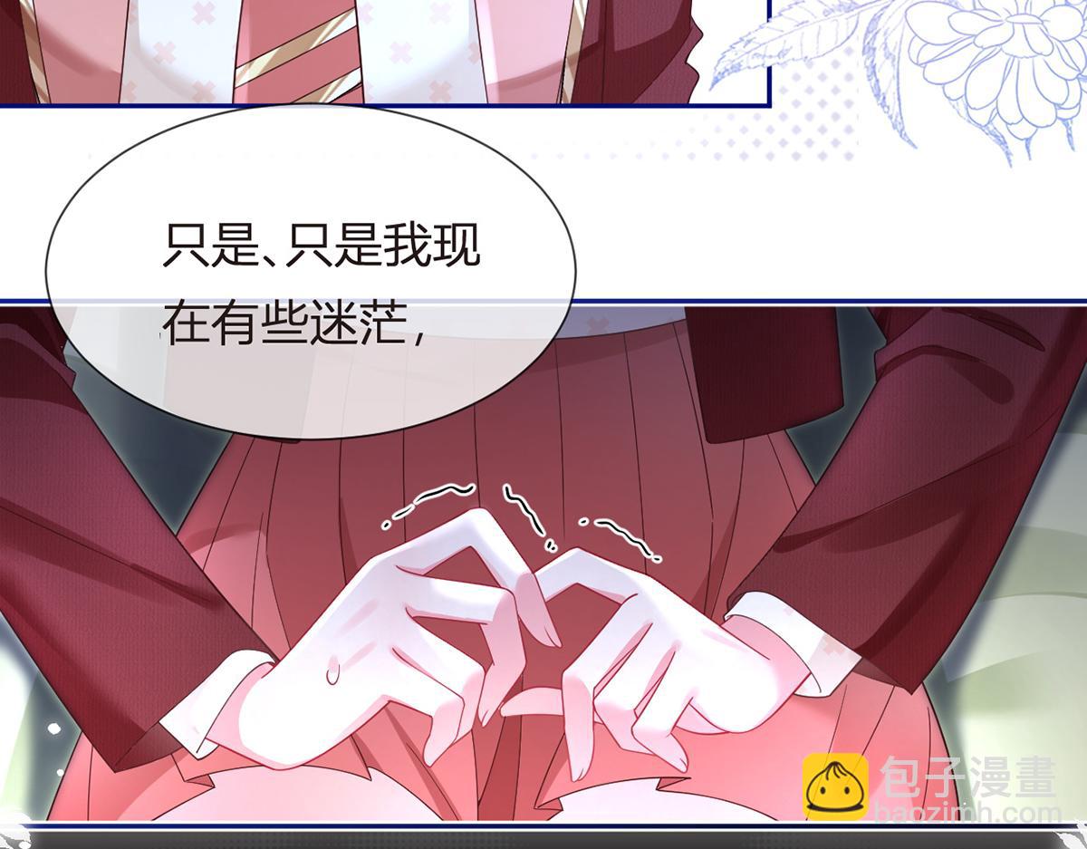 我成了反派大佬的小嬌妻？！ - 100.工作室成立——第二季完結(2/4) - 6