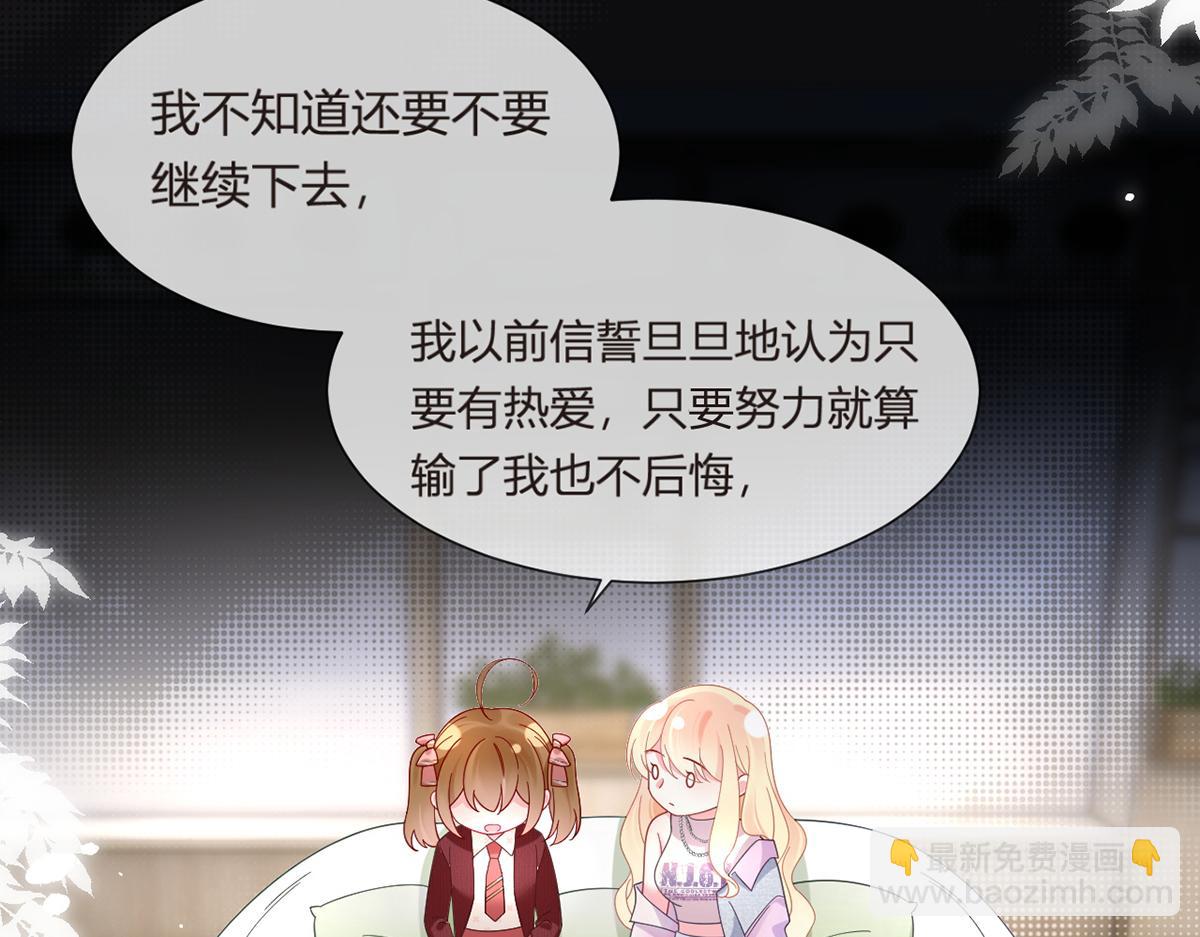 我成了反派大佬的小嬌妻？！ - 100.工作室成立——第二季完結(2/4) - 8