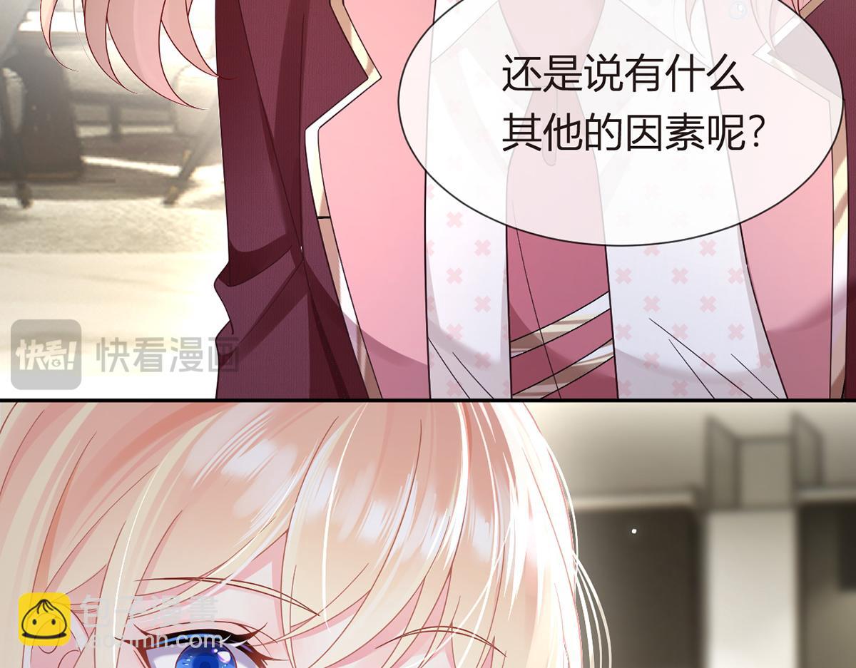 我成了反派大佬的小嬌妻？！ - 100.工作室成立——第二季完結(2/4) - 4