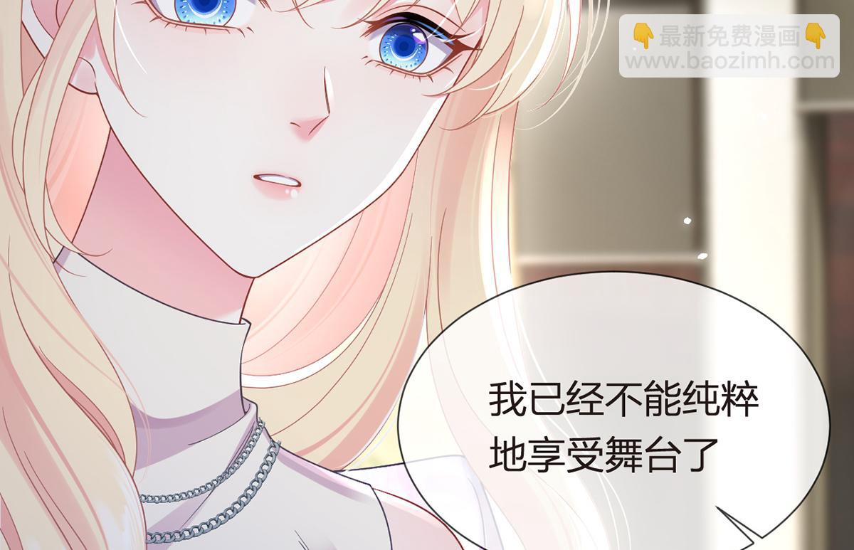 我成了反派大佬的小嬌妻？！ - 100.工作室成立——第二季完結(2/4) - 5