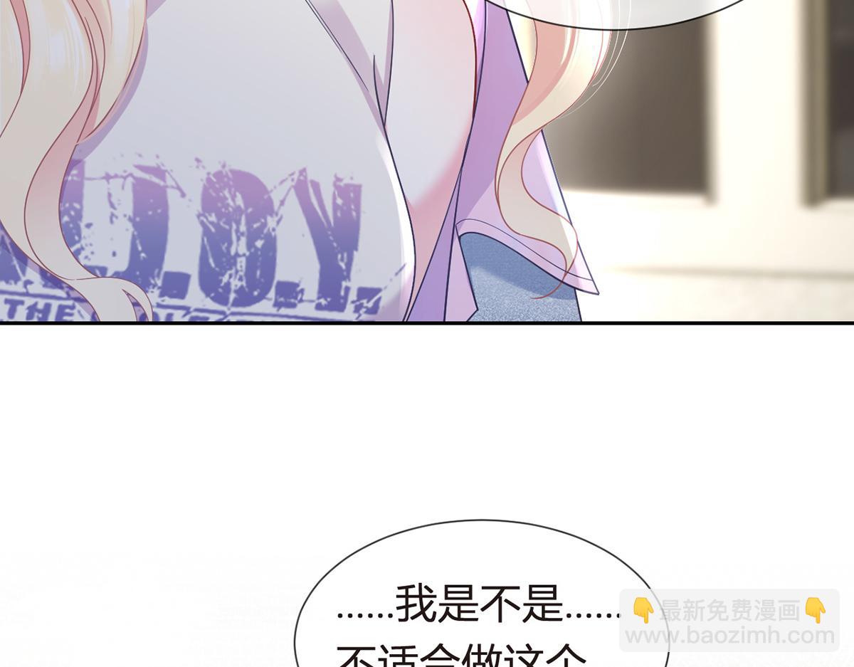 我成了反派大佬的小嬌妻？！ - 100.工作室成立——第二季完結(2/4) - 6