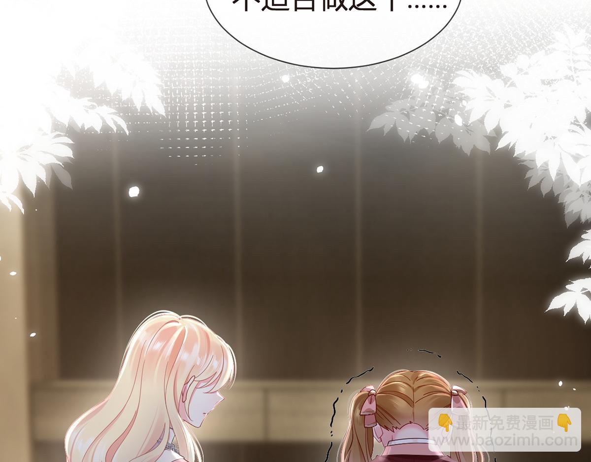 我成了反派大佬的小嬌妻？！ - 100.工作室成立——第二季完結(2/4) - 7