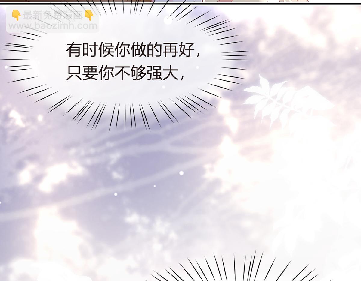 我成了反派大佬的小嬌妻？！ - 100.工作室成立——第二季完結(2/4) - 5