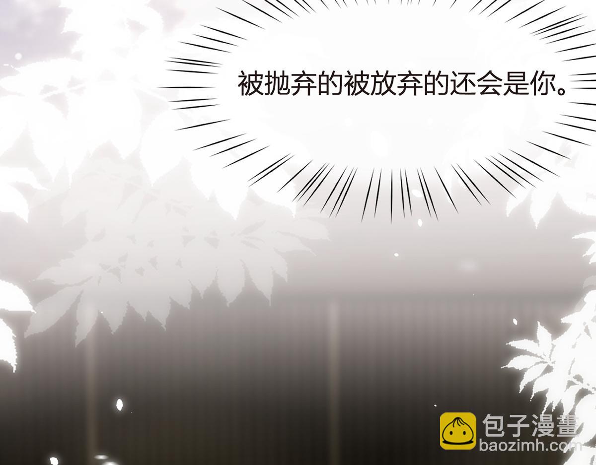 我成了反派大佬的小嬌妻？！ - 100.工作室成立——第二季完結(2/4) - 6