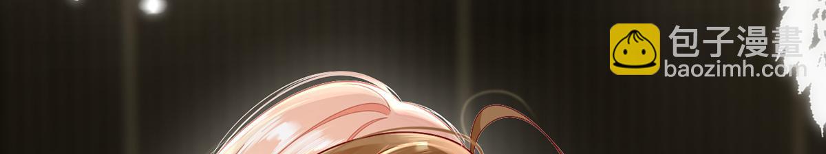 我成了反派大佬的小嬌妻？！ - 100.工作室成立——第二季完結(2/4) - 7