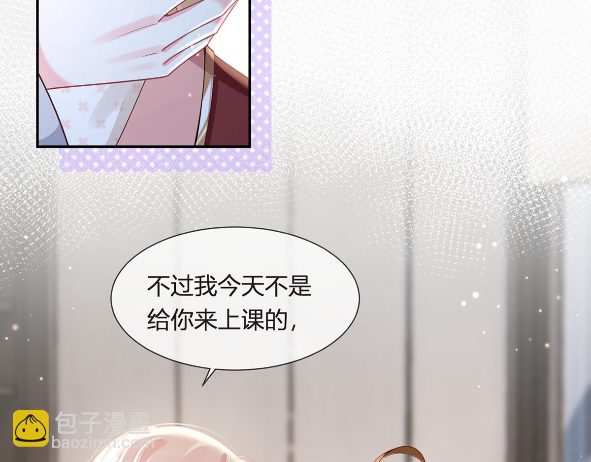 我成了反派大佬的小嬌妻？！ - 100.工作室成立——第二季完結(2/4) - 4