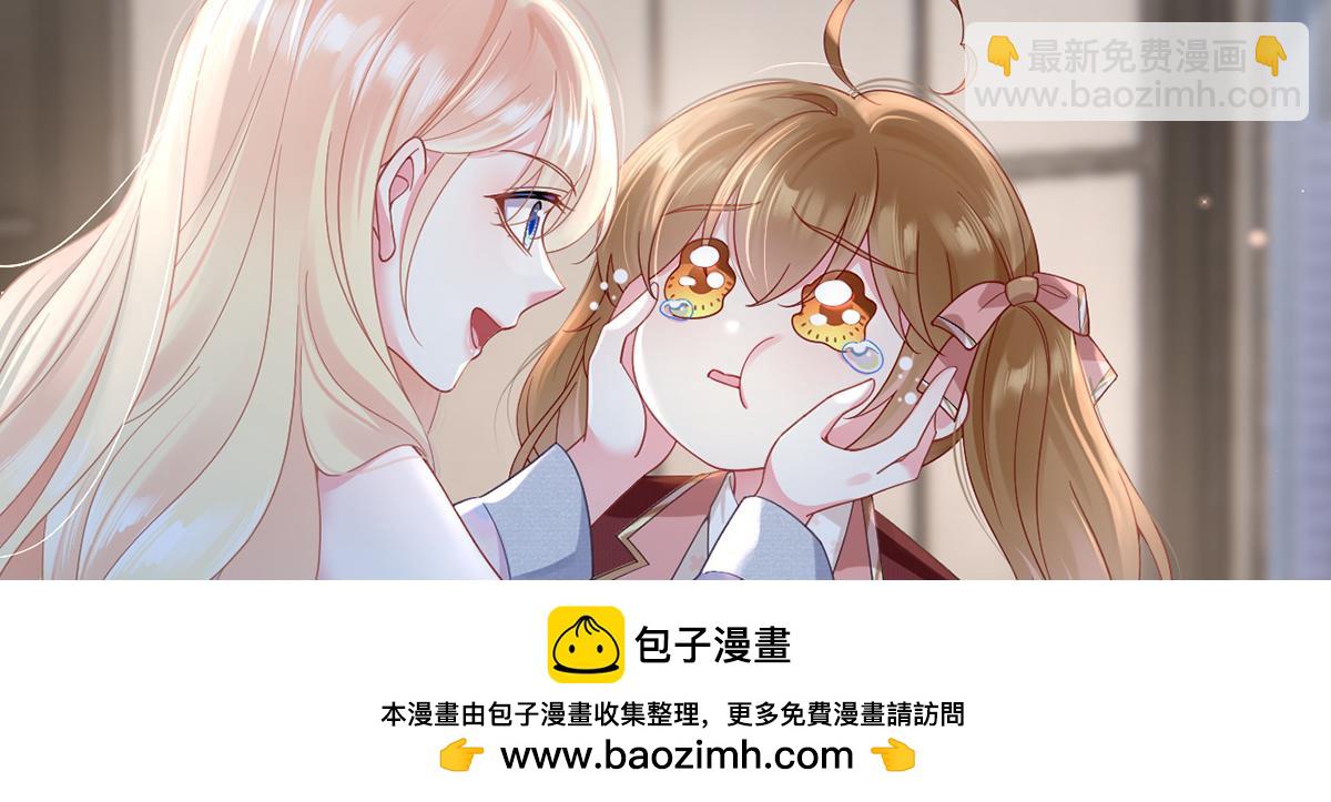 我成了反派大佬的小嬌妻？！ - 100.工作室成立——第二季完結(2/4) - 5