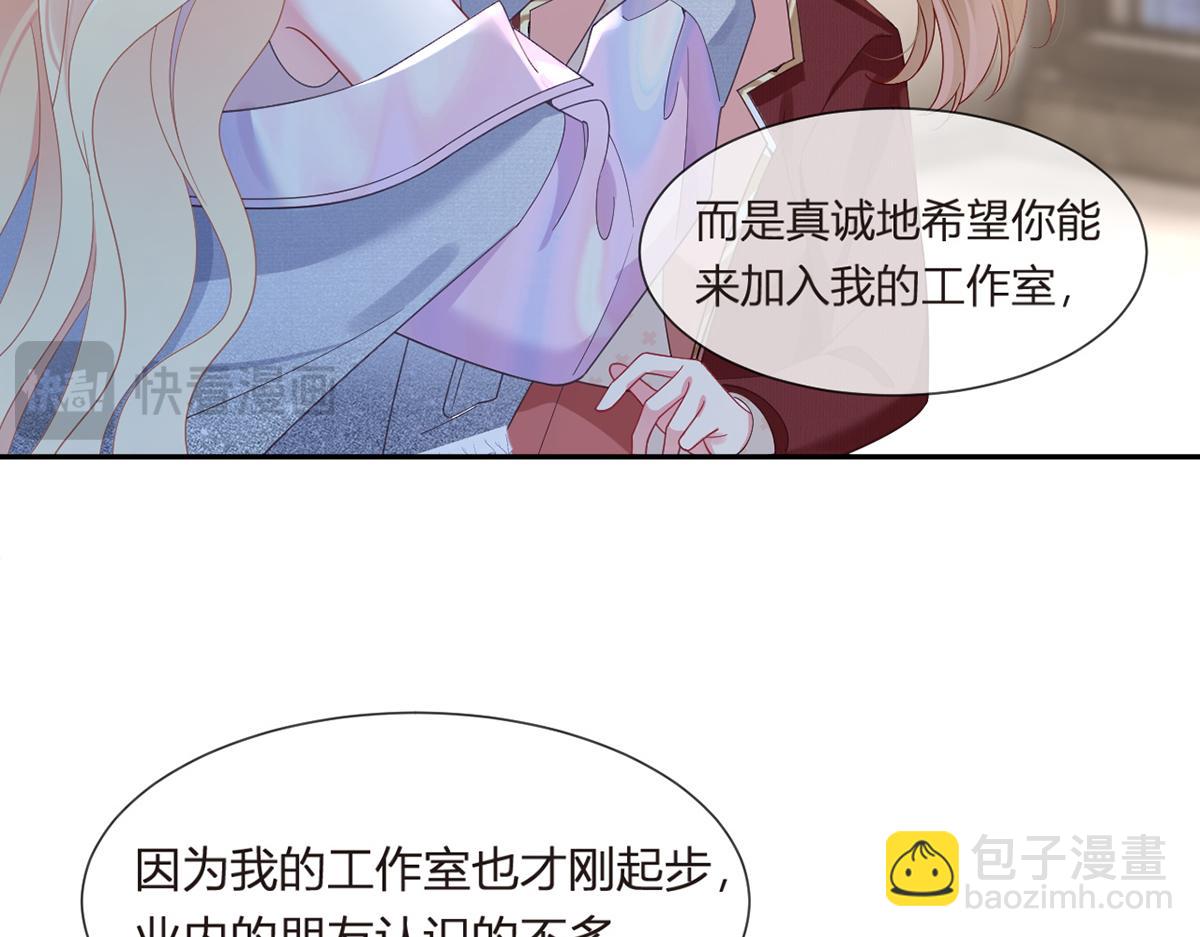 我成了反派大佬的小嬌妻？！ - 100.工作室成立——第二季完結(2/4) - 6