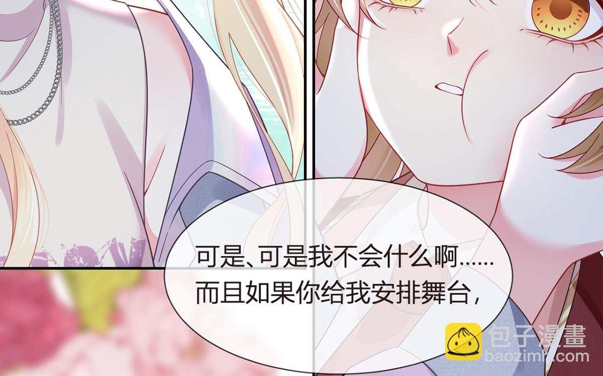 我成了反派大佬的小嬌妻？！ - 100.工作室成立——第二季完結(2/4) - 8