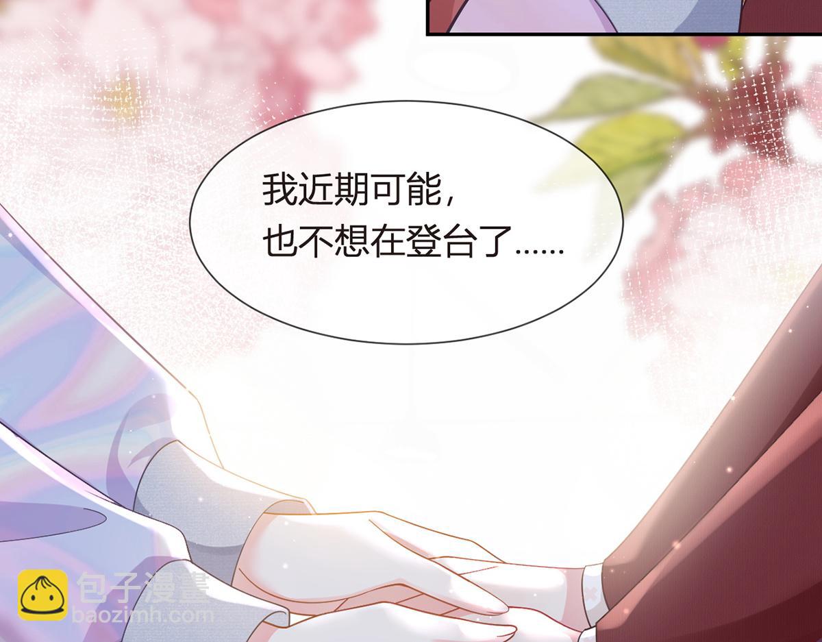 我成了反派大佬的小嬌妻？！ - 100.工作室成立——第二季完結(2/4) - 1