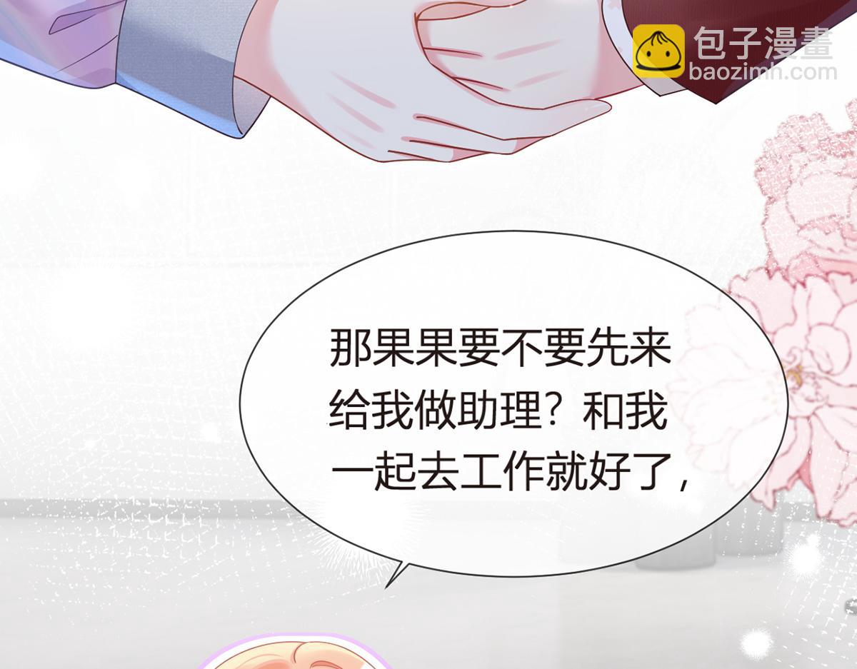 我成了反派大佬的小嬌妻？！ - 100.工作室成立——第二季完結(2/4) - 2