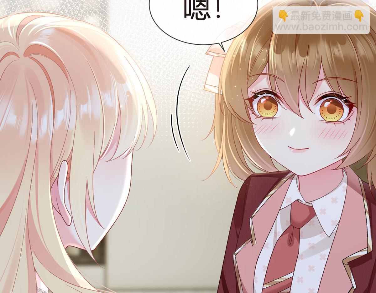 我成了反派大佬的小嬌妻？！ - 100.工作室成立——第二季完結(2/4) - 8