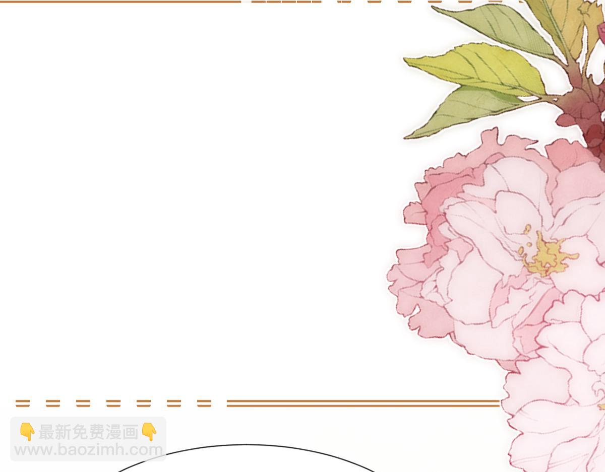 我成了反派大佬的小嬌妻？！ - 100.工作室成立——第二季完結(2/4) - 2