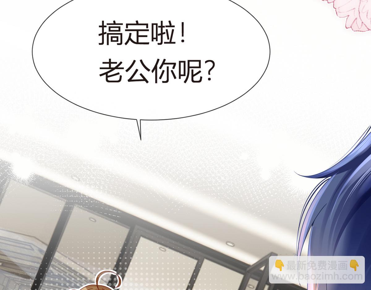 我成了反派大佬的小嬌妻？！ - 100.工作室成立——第二季完結(2/4) - 3