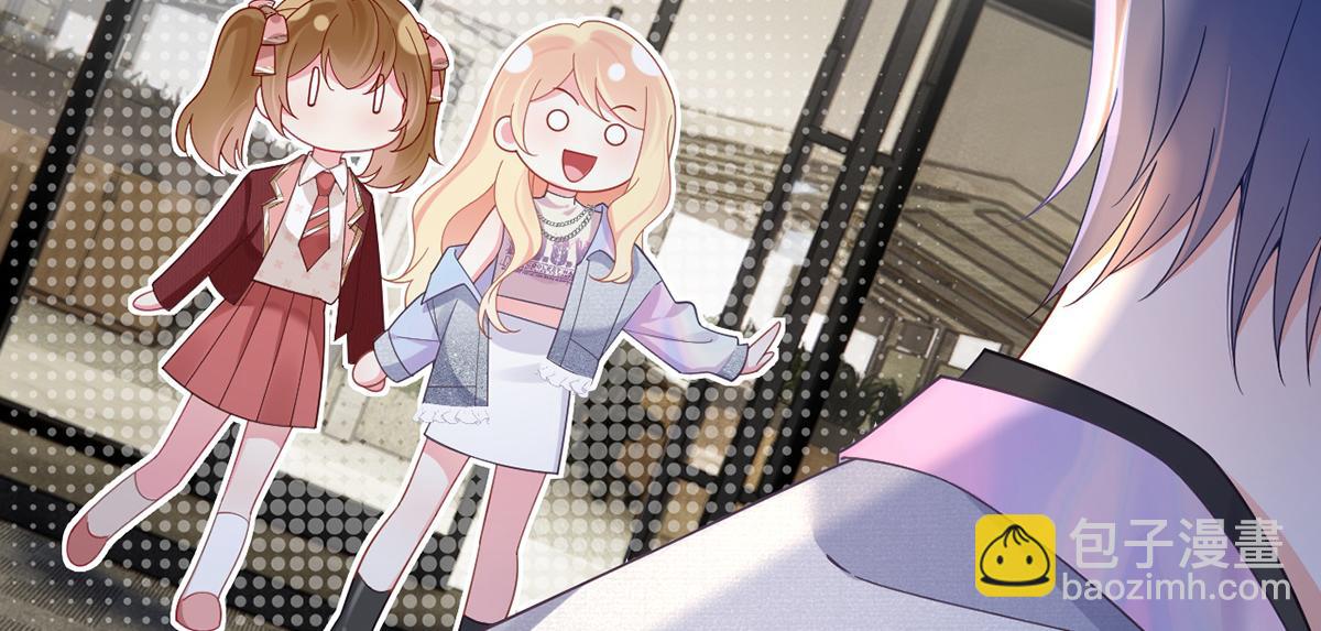 我成了反派大佬的小嬌妻？！ - 100.工作室成立——第二季完結(2/4) - 4