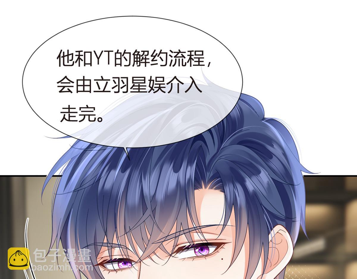 我成了反派大佬的小嬌妻？！ - 100.工作室成立——第二季完結(2/4) - 6