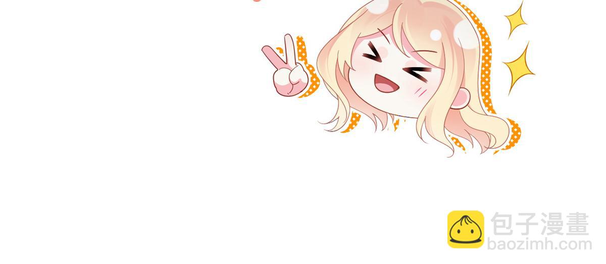 我成了反派大佬的小嬌妻？！ - 100.工作室成立——第二季完結(2/4) - 2