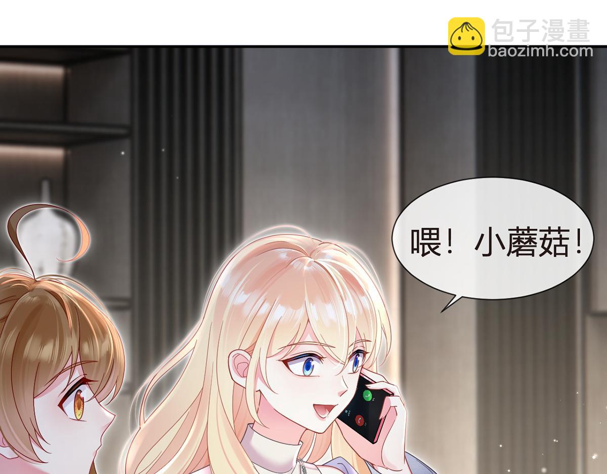 我成了反派大佬的小嬌妻？！ - 100.工作室成立——第二季完結(2/4) - 4