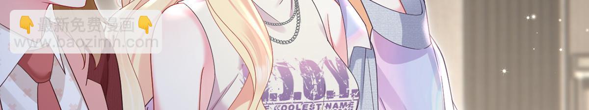 我成了反派大佬的小嬌妻？！ - 100.工作室成立——第二季完結(2/4) - 5