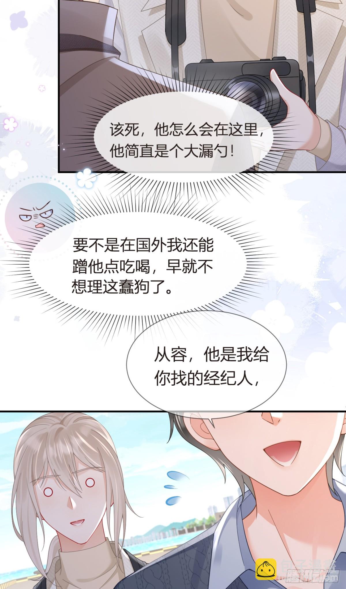 我成了反派大佬的小嬌妻？！ - 102.番外——各自的目的(1/2) - 2