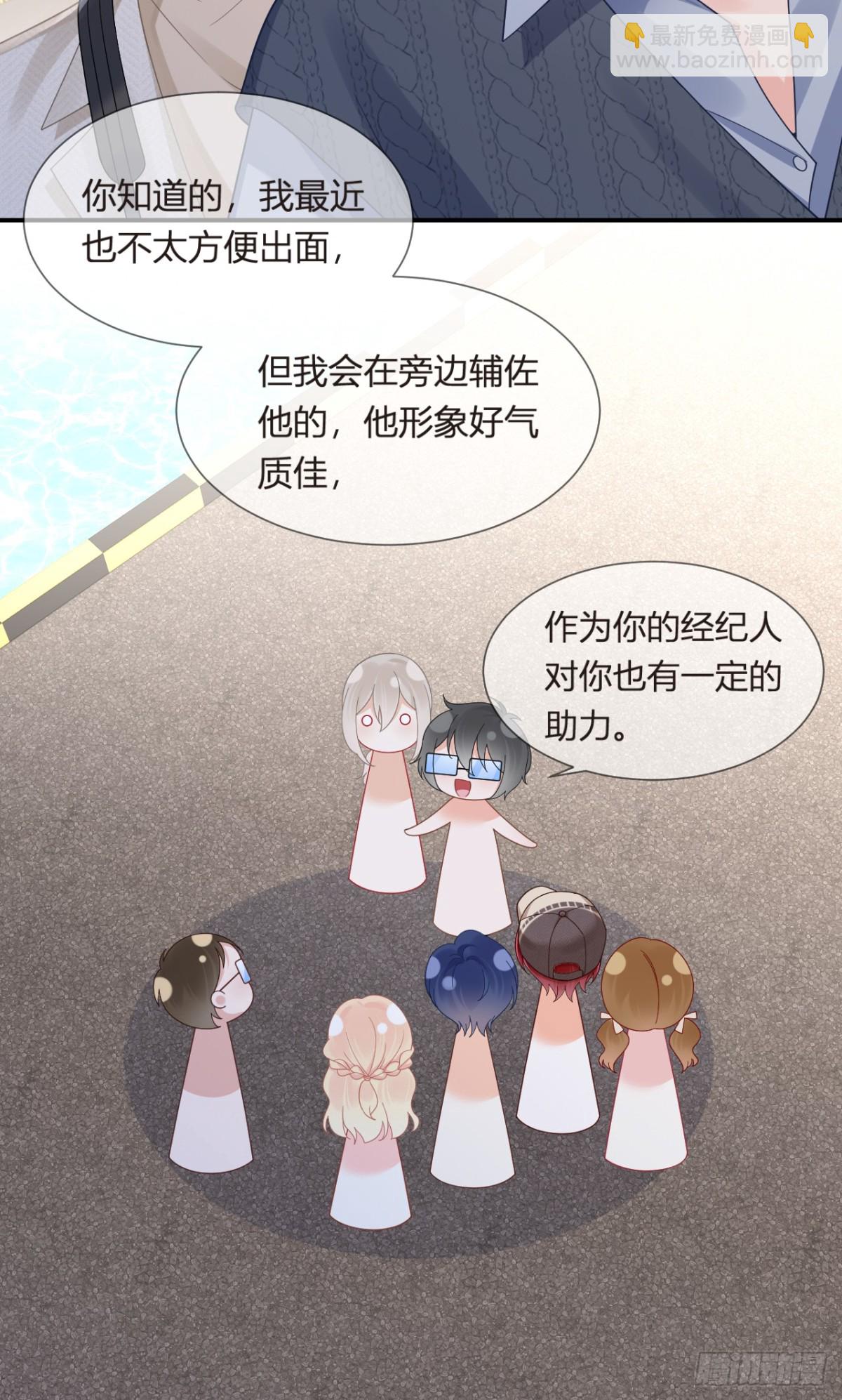 我成了反派大佬的小嬌妻？！ - 102.番外——各自的目的(1/2) - 3