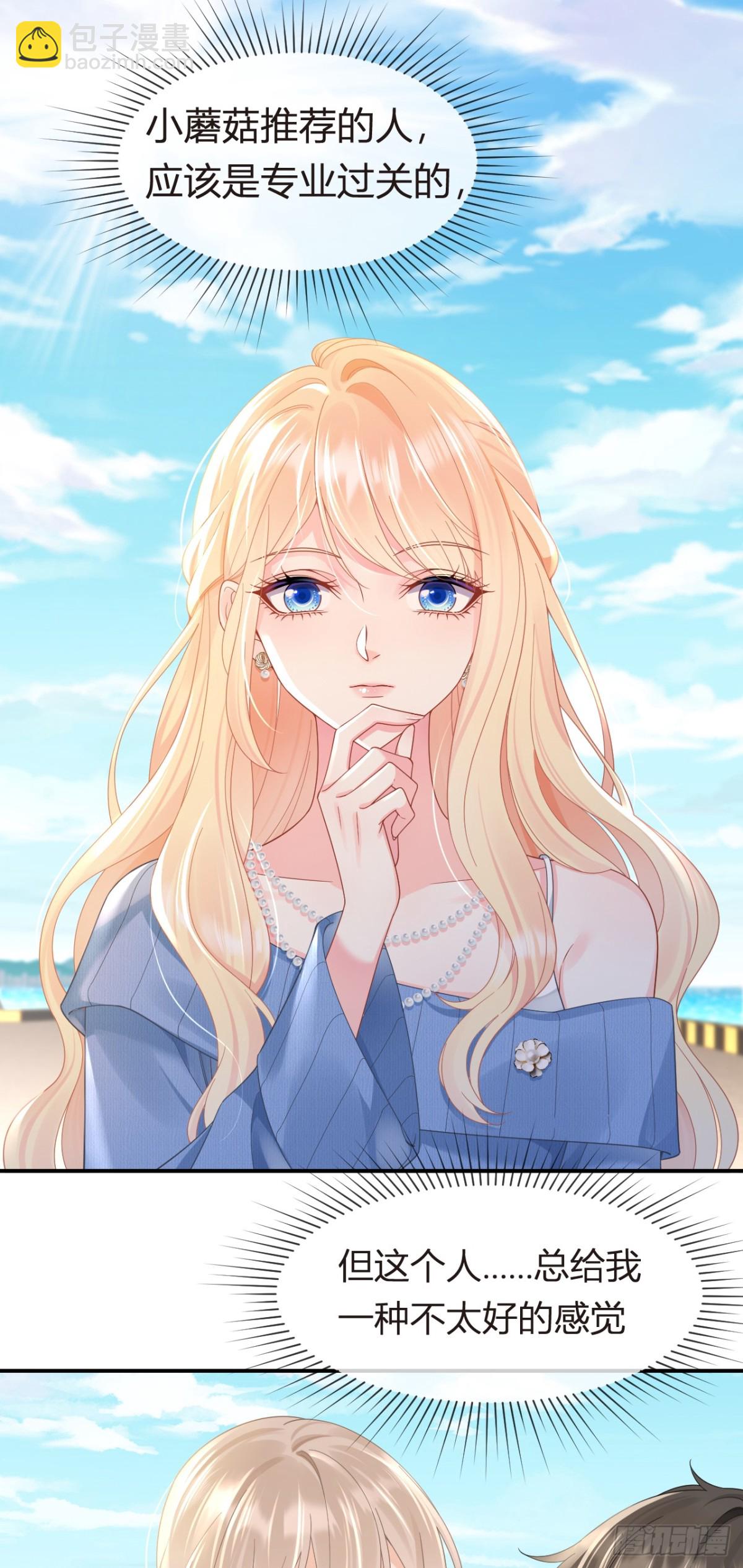 我成了反派大佬的小嬌妻？！ - 102.番外——各自的目的(1/2) - 4