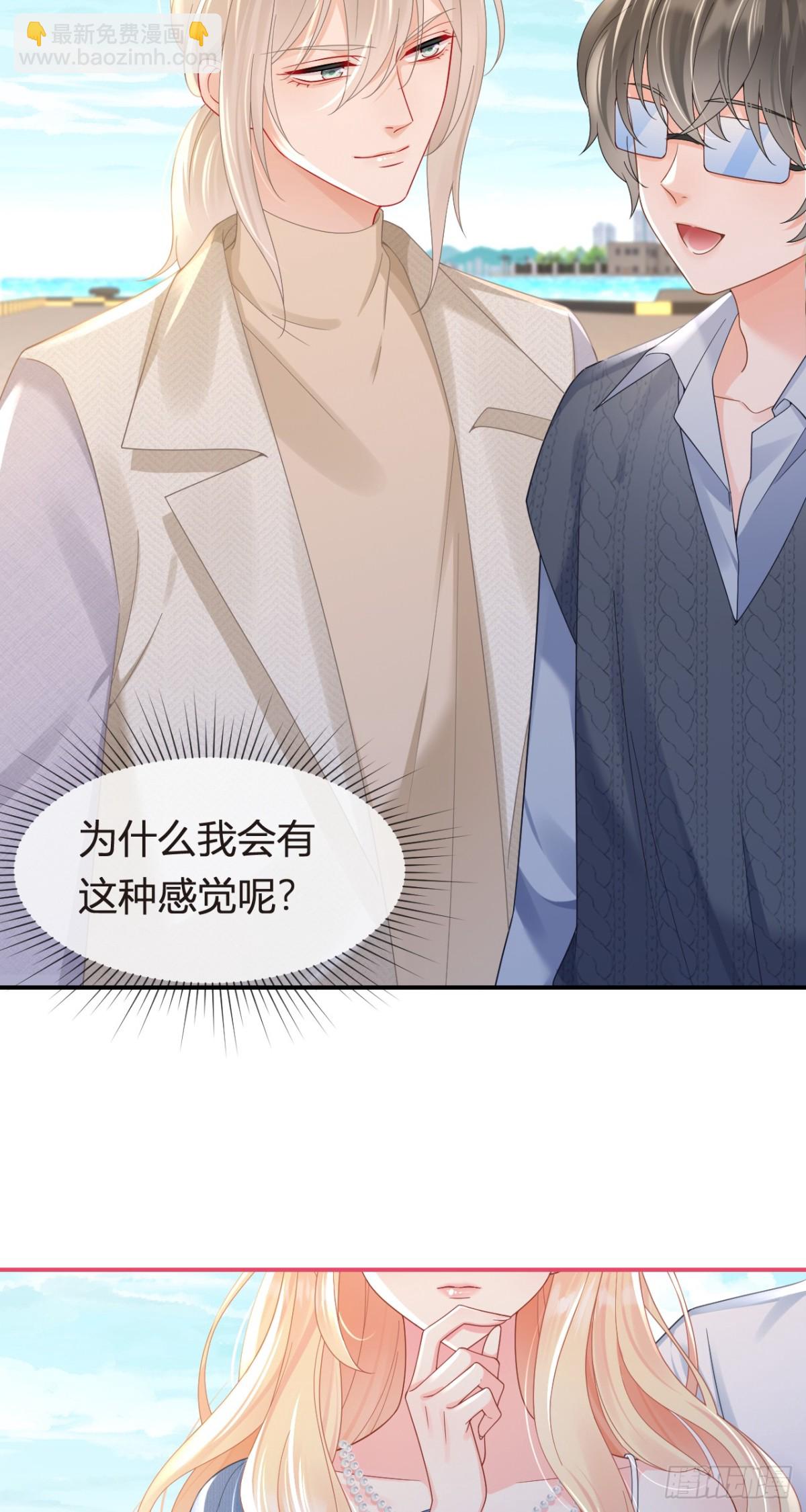 我成了反派大佬的小嬌妻？！ - 102.番外——各自的目的(1/2) - 5