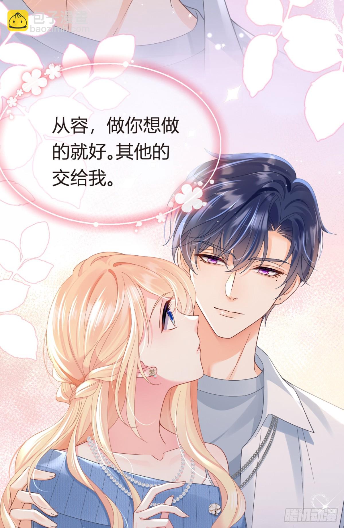 我成了反派大佬的小嬌妻？！ - 102.番外——各自的目的(1/2) - 8