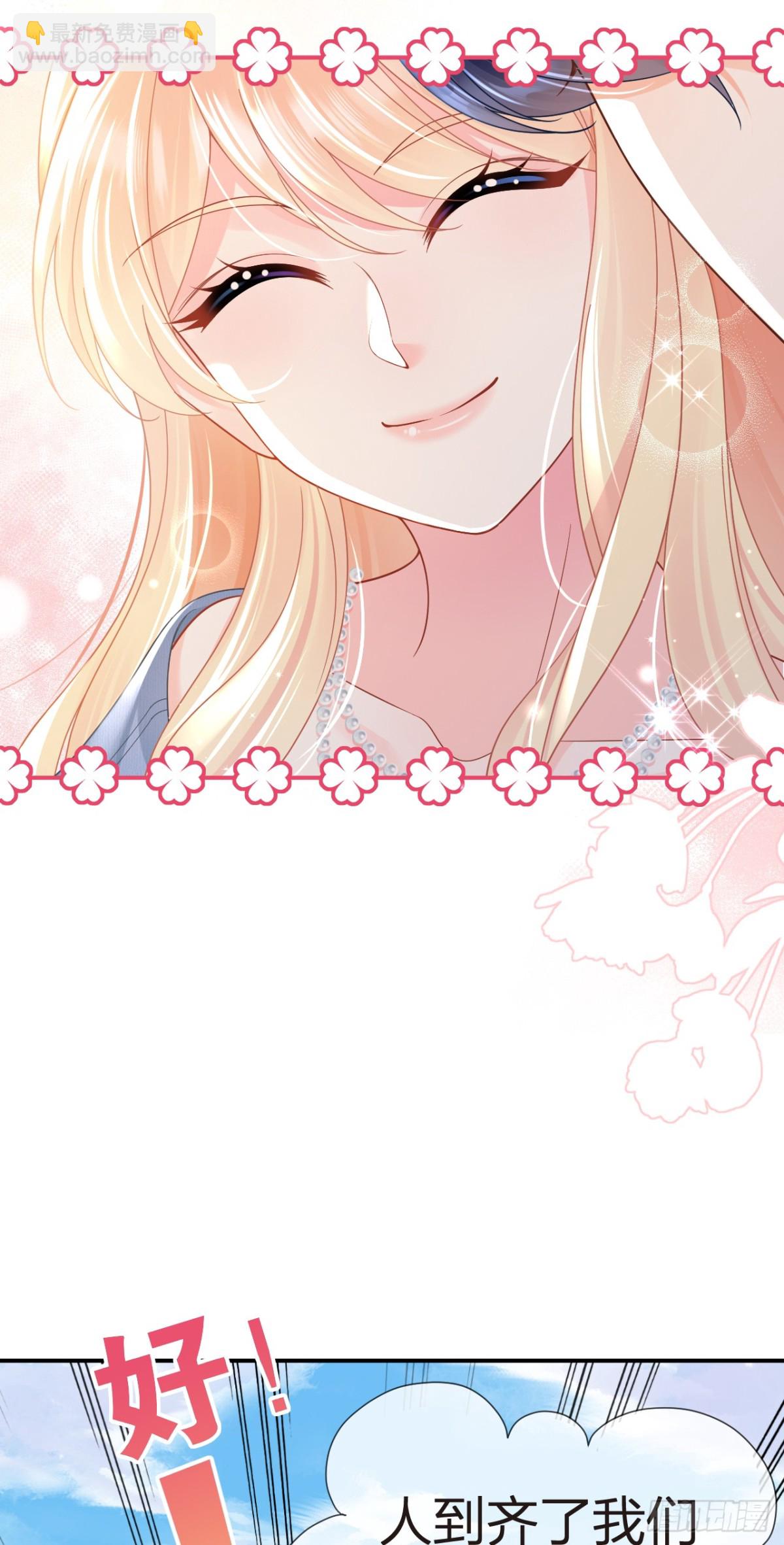 我成了反派大佬的小嬌妻？！ - 102.番外——各自的目的(1/2) - 2