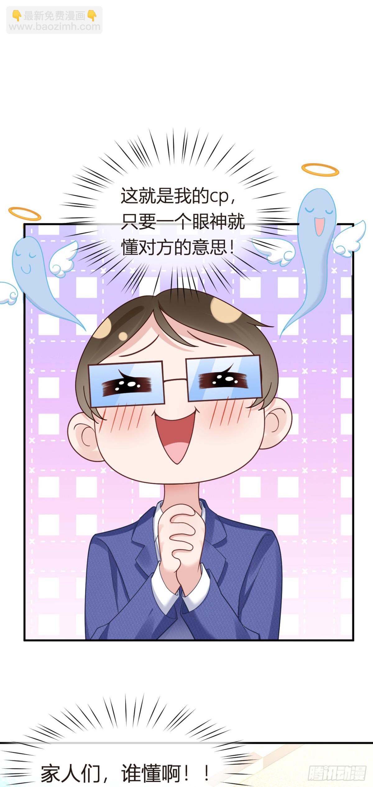 我成了反派大佬的小嬌妻？！ - 102.番外——各自的目的(1/2) - 4