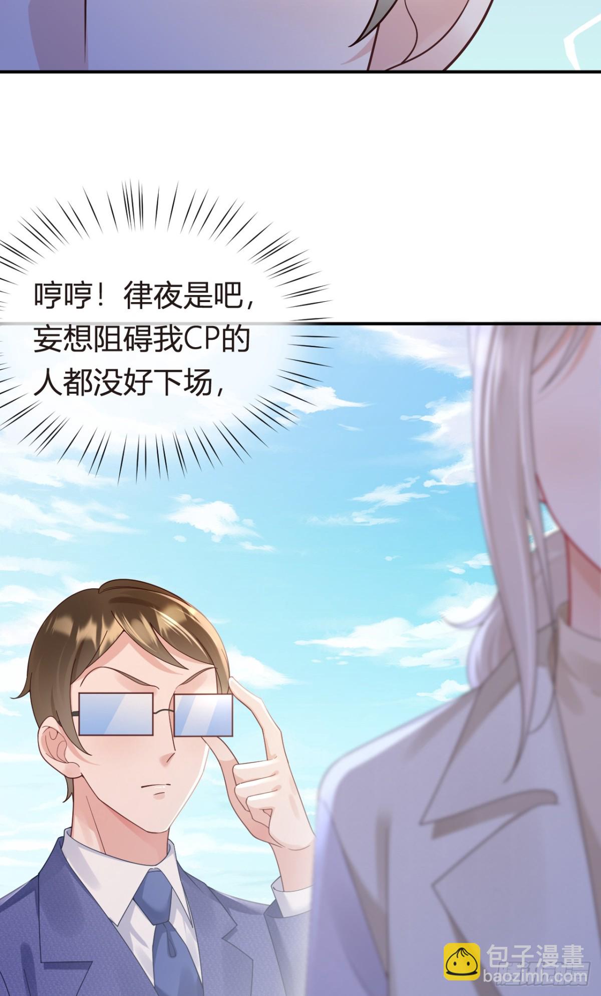 我成了反派大佬的小嬌妻？！ - 102.番外——各自的目的(1/2) - 6